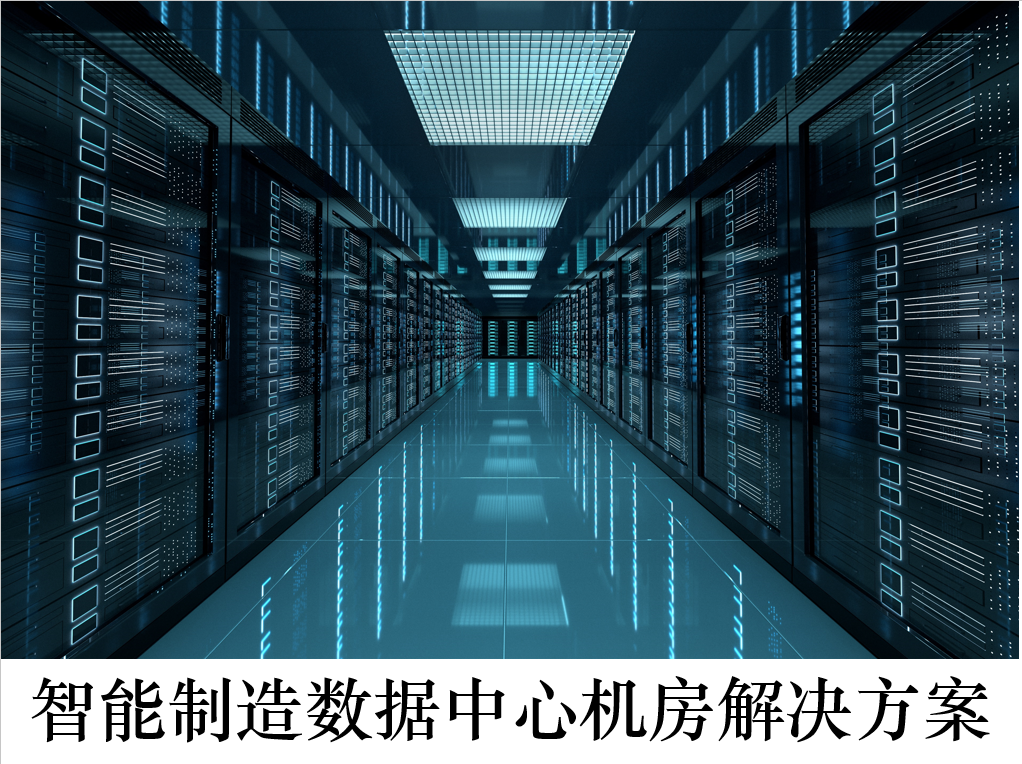刉数据中心机房解x? />
                                            <div   id=